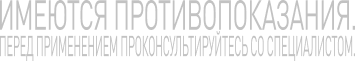 Предупреждение