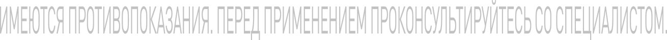 Предупреждение